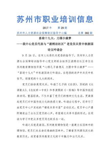 欢迎访问苏州市人力资源社会保障培训指导中心