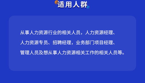 电力hr精品课 人力资源创新模式三支柱管理